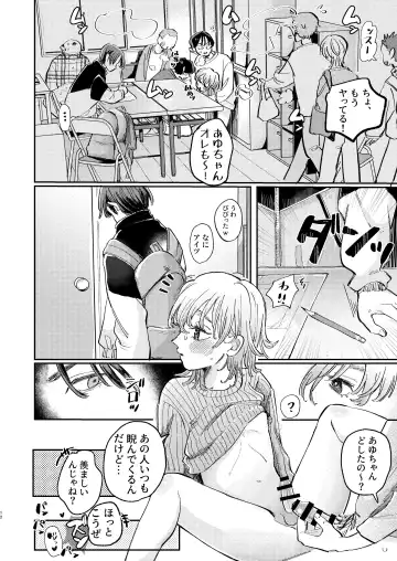 [Hatano] YARIS no Hime-kun no Subete o Te ni Ireru made - Until I get all of the "YARIS" princess. Fhentai - Page 12