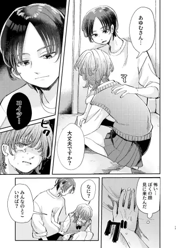 [Hatano] YARIS no Hime-kun no Subete o Te ni Ireru made - Until I get all of the "YARIS" princess. Fhentai - Page 19