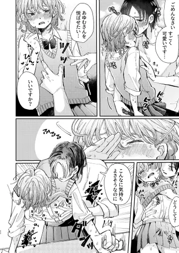 [Hatano] YARIS no Hime-kun no Subete o Te ni Ireru made - Until I get all of the "YARIS" princess. Fhentai - Page 22