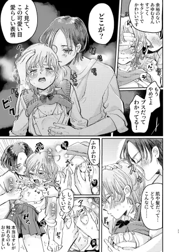 [Hatano] YARIS no Hime-kun no Subete o Te ni Ireru made - Until I get all of the "YARIS" princess. Fhentai - Page 25
