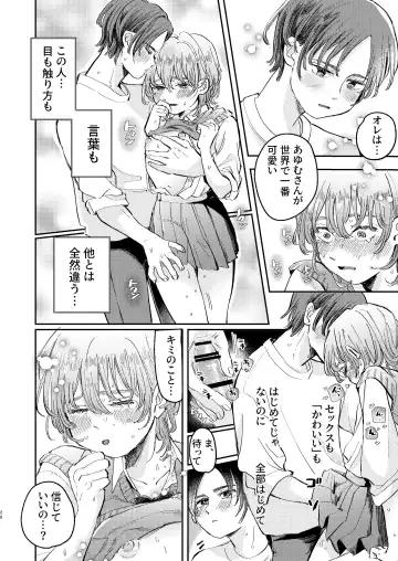 [Hatano] YARIS no Hime-kun no Subete o Te ni Ireru made - Until I get all of the "YARIS" princess. Fhentai - Page 26