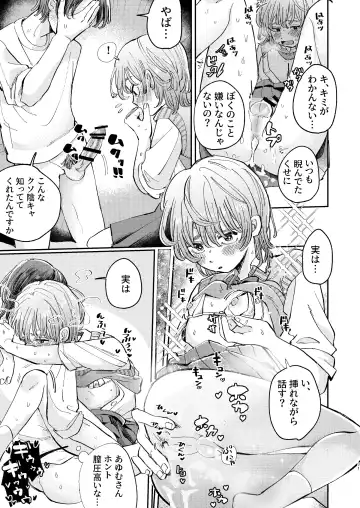 [Hatano] YARIS no Hime-kun no Subete o Te ni Ireru made - Until I get all of the "YARIS" princess. Fhentai - Page 31