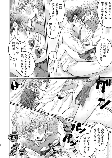 [Hatano] YARIS no Hime-kun no Subete o Te ni Ireru made - Until I get all of the "YARIS" princess. Fhentai - Page 32