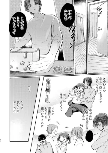 [Hatano] YARIS no Hime-kun no Subete o Te ni Ireru made - Until I get all of the "YARIS" princess. Fhentai - Page 36