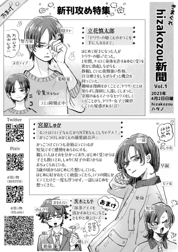 [Hatano] YARIS no Hime-kun no Subete o Te ni Ireru made - Until I get all of the "YARIS" princess. Fhentai - Page 39