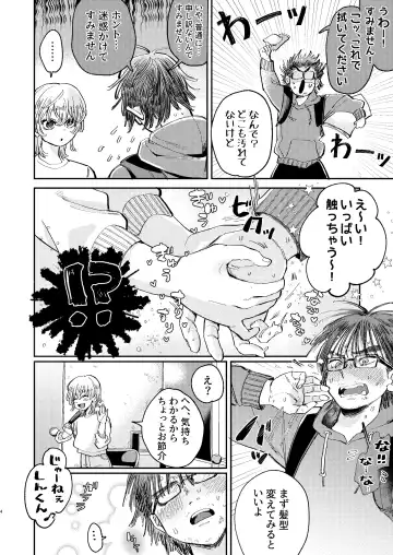 [Hatano] YARIS no Hime-kun no Subete o Te ni Ireru made - Until I get all of the "YARIS" princess. Fhentai - Page 4