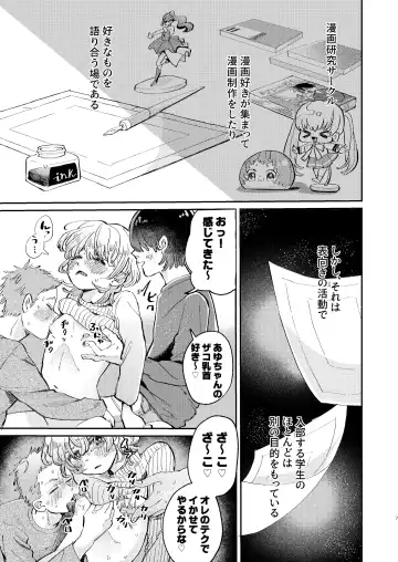 [Hatano] YARIS no Hime-kun no Subete o Te ni Ireru made - Until I get all of the "YARIS" princess. Fhentai - Page 7