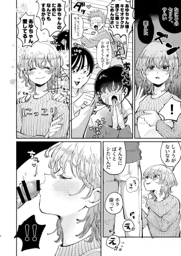 [Hatano] YARIS no Hime-kun no Subete o Te ni Ireru made - Until I get all of the "YARIS" princess. Fhentai - Page 8