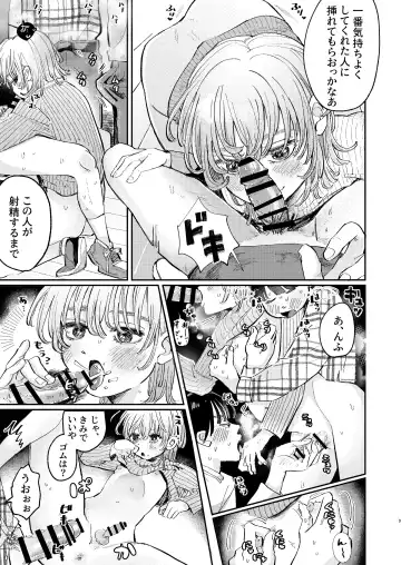 [Hatano] YARIS no Hime-kun no Subete o Te ni Ireru made - Until I get all of the "YARIS" princess. Fhentai - Page 9