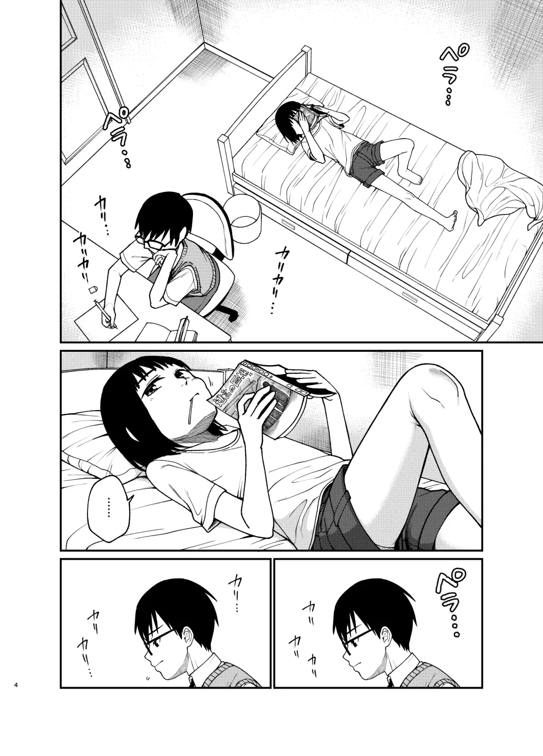 [Kakuzato Yun] Ecchi de Yasashii Kimi ga Suki Fhentai - Page 5