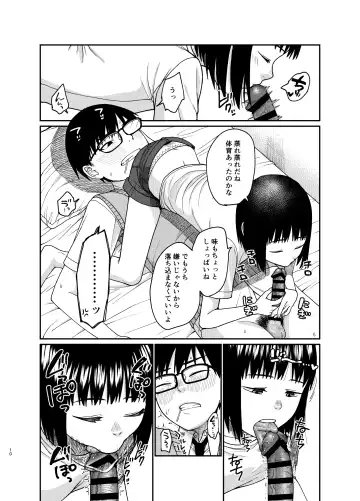 [Kakuzato Yun] Ecchi de Yasashii Kimi ga Suki Fhentai - Page 11