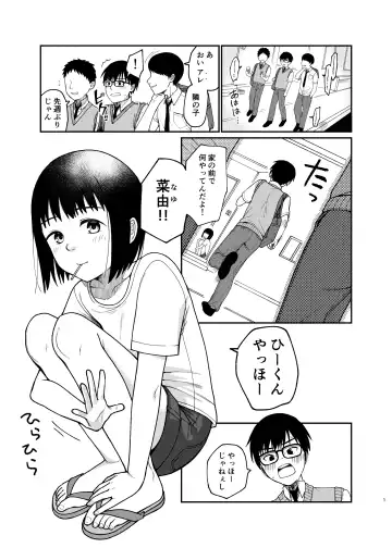 [Kakuzato Yun] Ecchi de Yasashii Kimi ga Suki Fhentai - Page 2