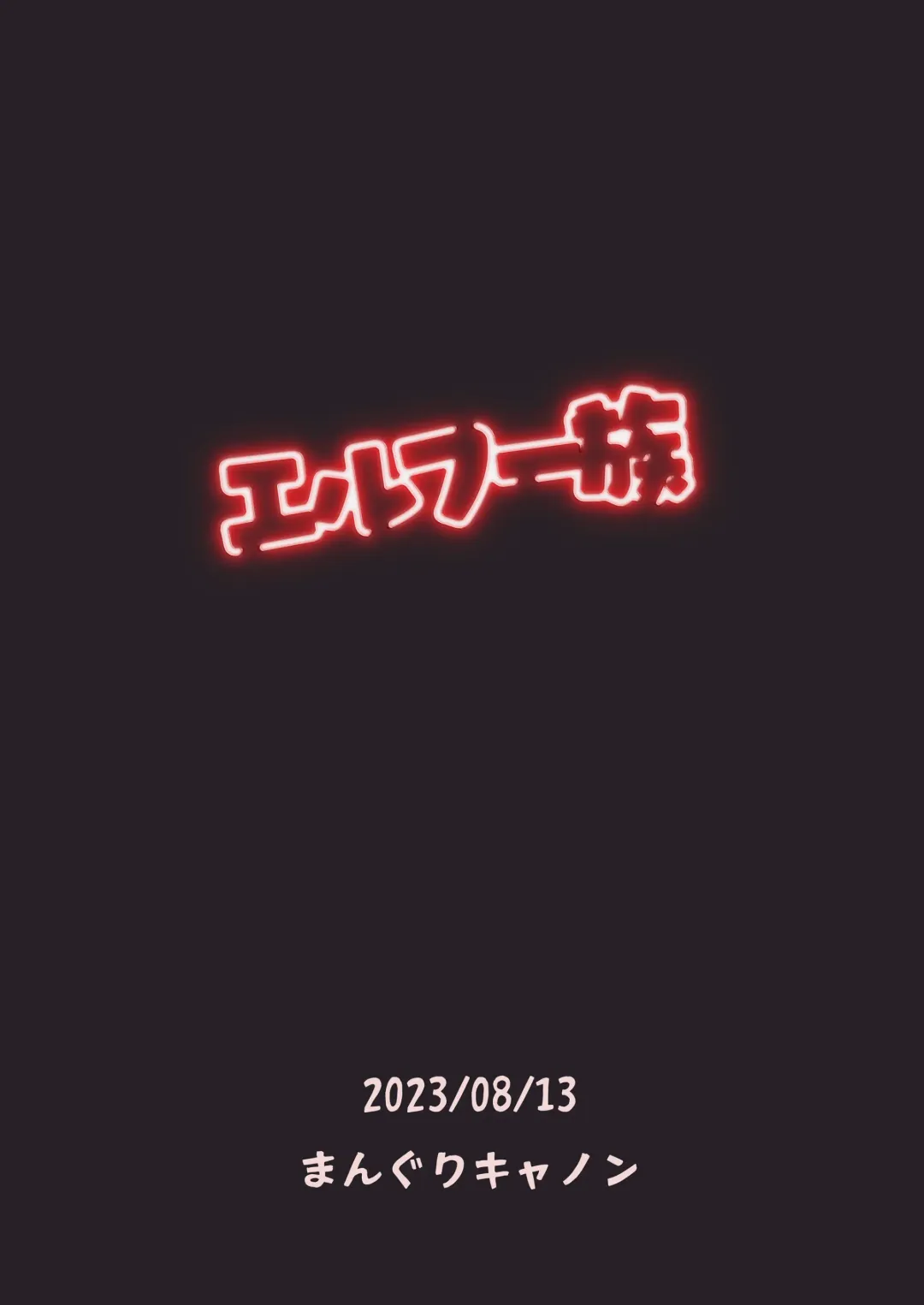 [Bang-you] Elf Zoku Fhentai - Page 25