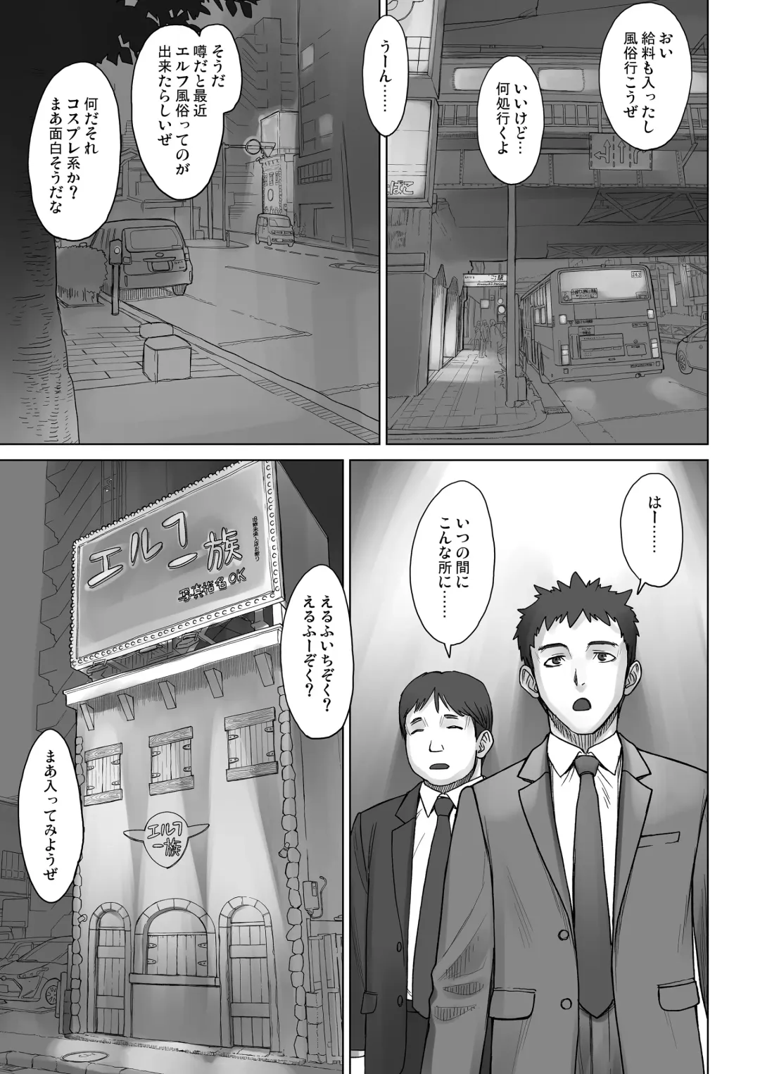 [Bang-you] Elf Zoku Fhentai - Page 3