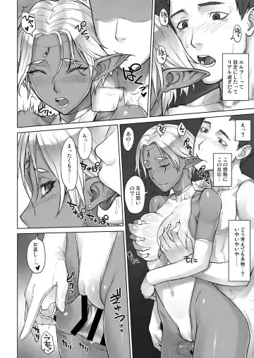 [Bang-you] Elf Zoku Fhentai - Page 10