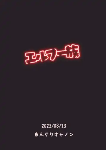 [Bang-you] Elf Zoku Fhentai - Page 25