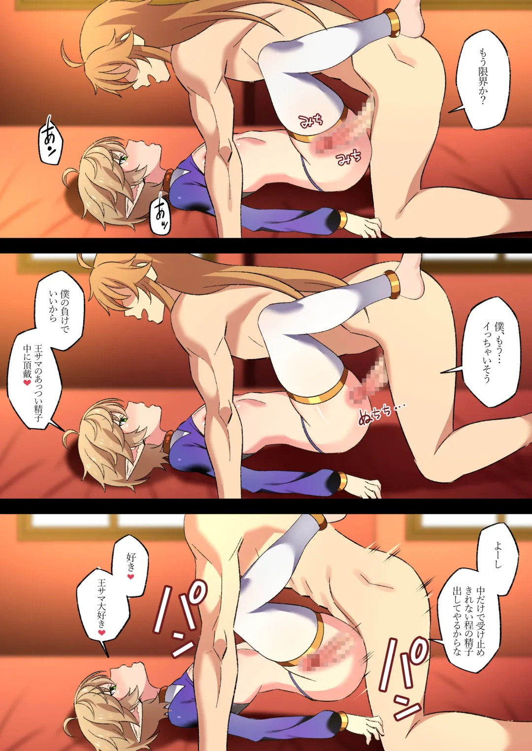 [Nyaruko] Isekai no Shounen 2 ~Kerai no Bishounen Futago to 3P Sex de Douji Mesu Ochi Choukyou~ Fhentai - Page 15