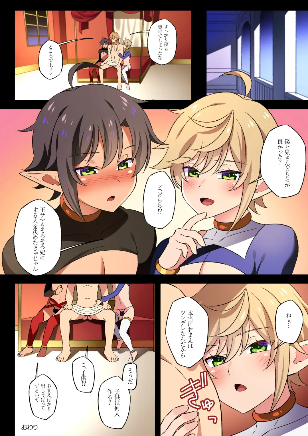 [Nyaruko] Isekai no Shounen 2 ~Kerai no Bishounen Futago to 3P Sex de Douji Mesu Ochi Choukyou~ Fhentai - Page 21