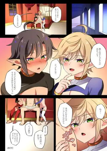[Nyaruko] Isekai no Shounen 2 ~Kerai no Bishounen Futago to 3P Sex de Douji Mesu Ochi Choukyou~ Fhentai - Page 21