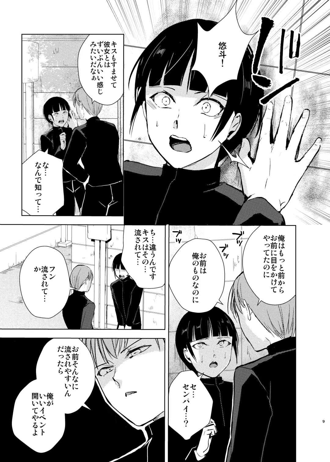 [Kozi - Locon] Kyuudou Danshi 4 Hentai Choukyou ~ Bukatsu no Senpai ni Himitsu Satsueikai o Aka re chaimashita ~ Fhentai - Page 10