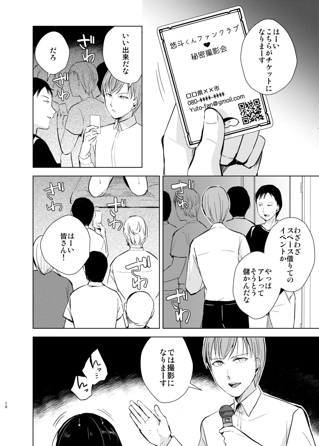 [Kozi - Locon] Kyuudou Danshi 4 Hentai Choukyou ~ Bukatsu no Senpai ni Himitsu Satsueikai o Aka re chaimashita ~ Fhentai - Page 11