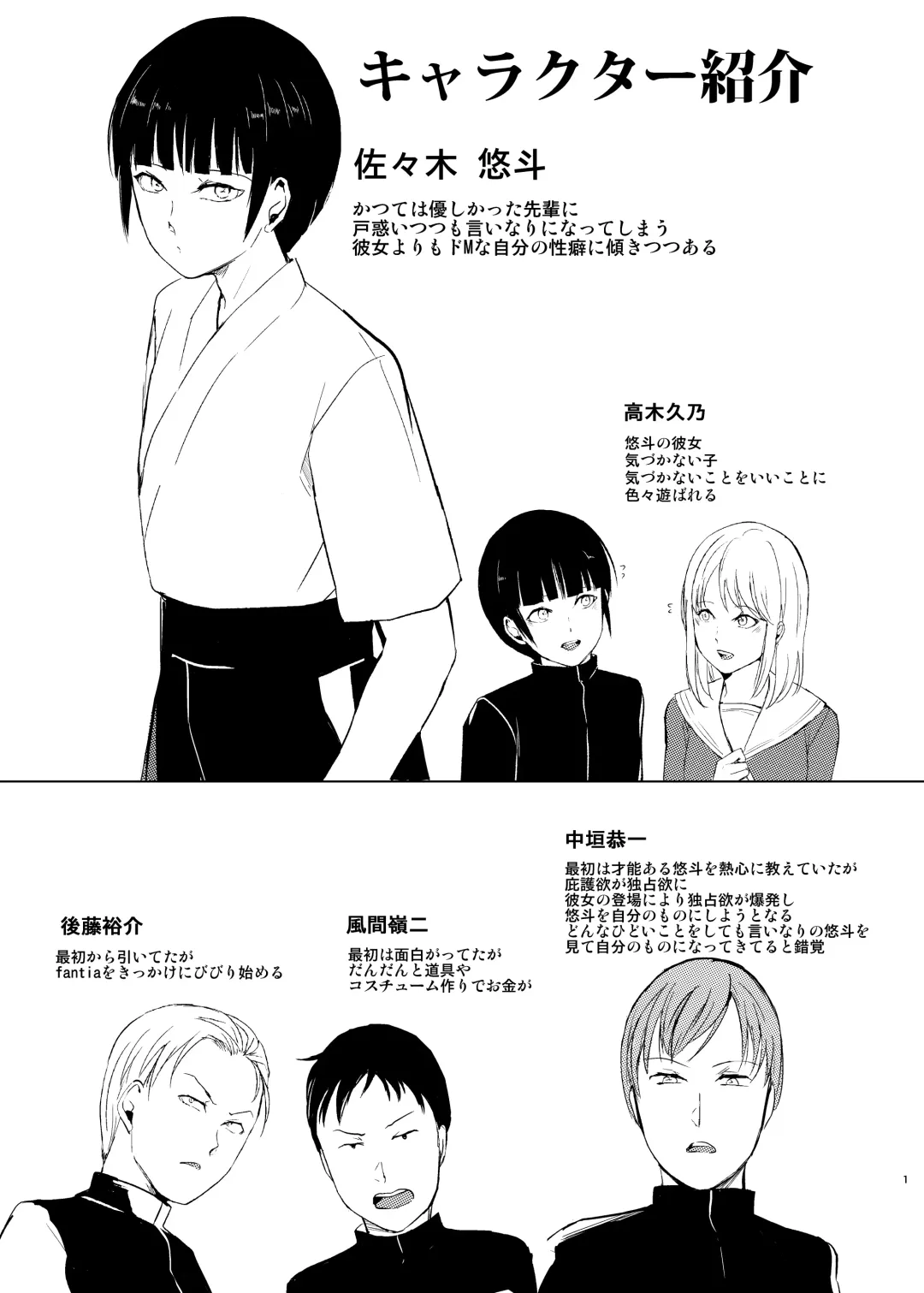 [Kozi - Locon] Kyuudou Danshi 4 Hentai Choukyou ~ Bukatsu no Senpai ni Himitsu Satsueikai o Aka re chaimashita ~ Fhentai - Page 2