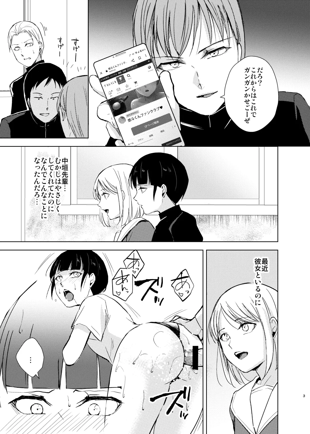 [Kozi - Locon] Kyuudou Danshi 4 Hentai Choukyou ~ Bukatsu no Senpai ni Himitsu Satsueikai o Aka re chaimashita ~ Fhentai - Page 4