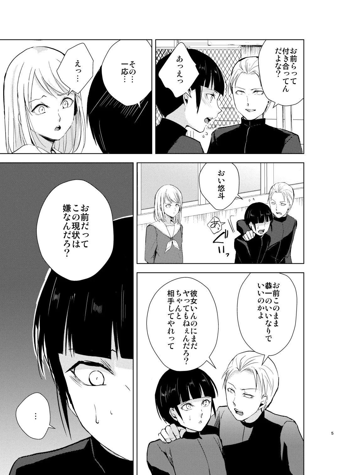 [Kozi - Locon] Kyuudou Danshi 4 Hentai Choukyou ~ Bukatsu no Senpai ni Himitsu Satsueikai o Aka re chaimashita ~ Fhentai - Page 6