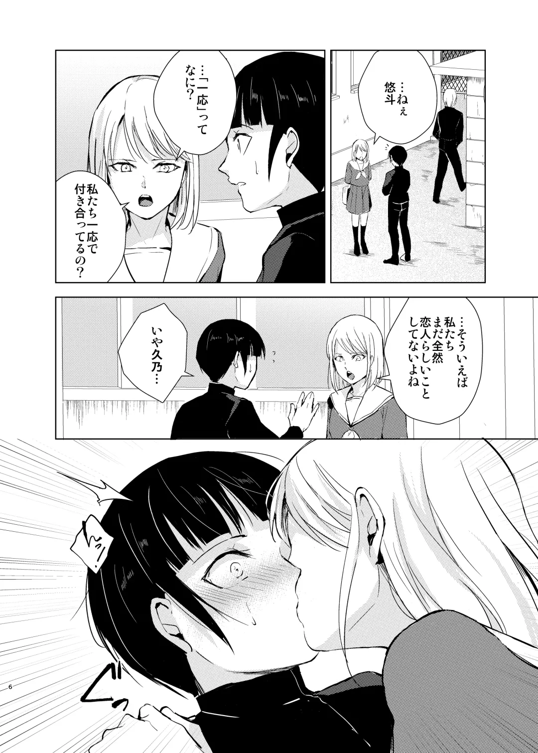 [Kozi - Locon] Kyuudou Danshi 4 Hentai Choukyou ~ Bukatsu no Senpai ni Himitsu Satsueikai o Aka re chaimashita ~ Fhentai - Page 7