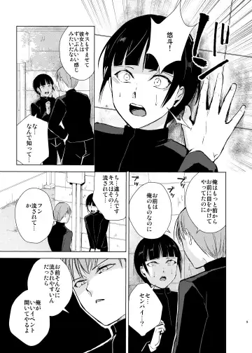 [Kozi - Locon] Kyuudou Danshi 4 Hentai Choukyou ~ Bukatsu no Senpai ni Himitsu Satsueikai o Aka re chaimashita ~ Fhentai - Page 10