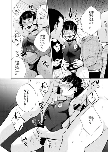[Kozi - Locon] Kyuudou Danshi 4 Hentai Choukyou ~ Bukatsu no Senpai ni Himitsu Satsueikai o Aka re chaimashita ~ Fhentai - Page 13
