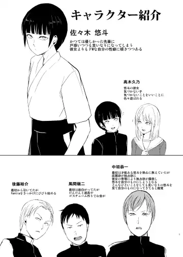 [Kozi - Locon] Kyuudou Danshi 4 Hentai Choukyou ~ Bukatsu no Senpai ni Himitsu Satsueikai o Aka re chaimashita ~ Fhentai - Page 2