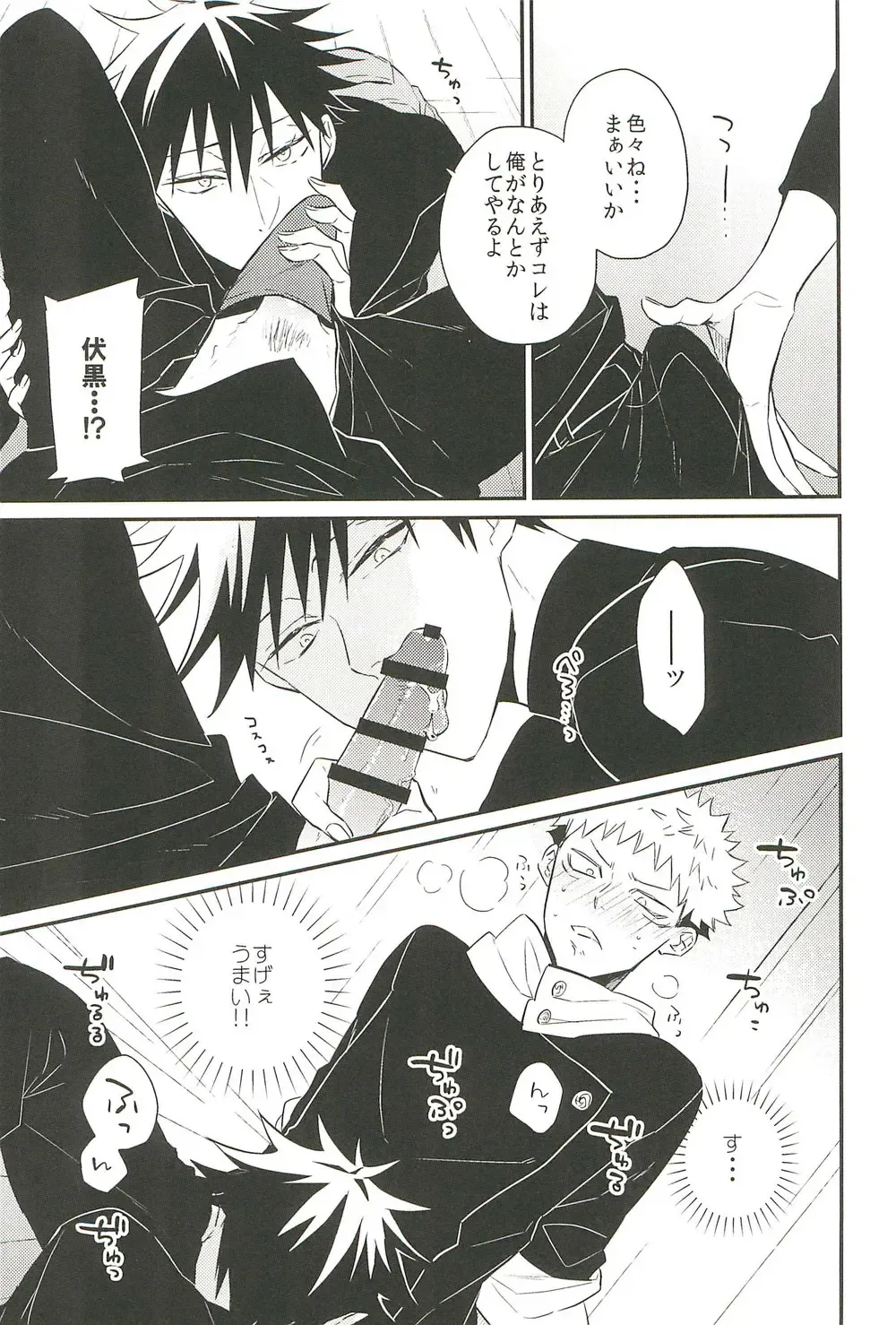 [Yuri] 10+ Fhentai - Page 11