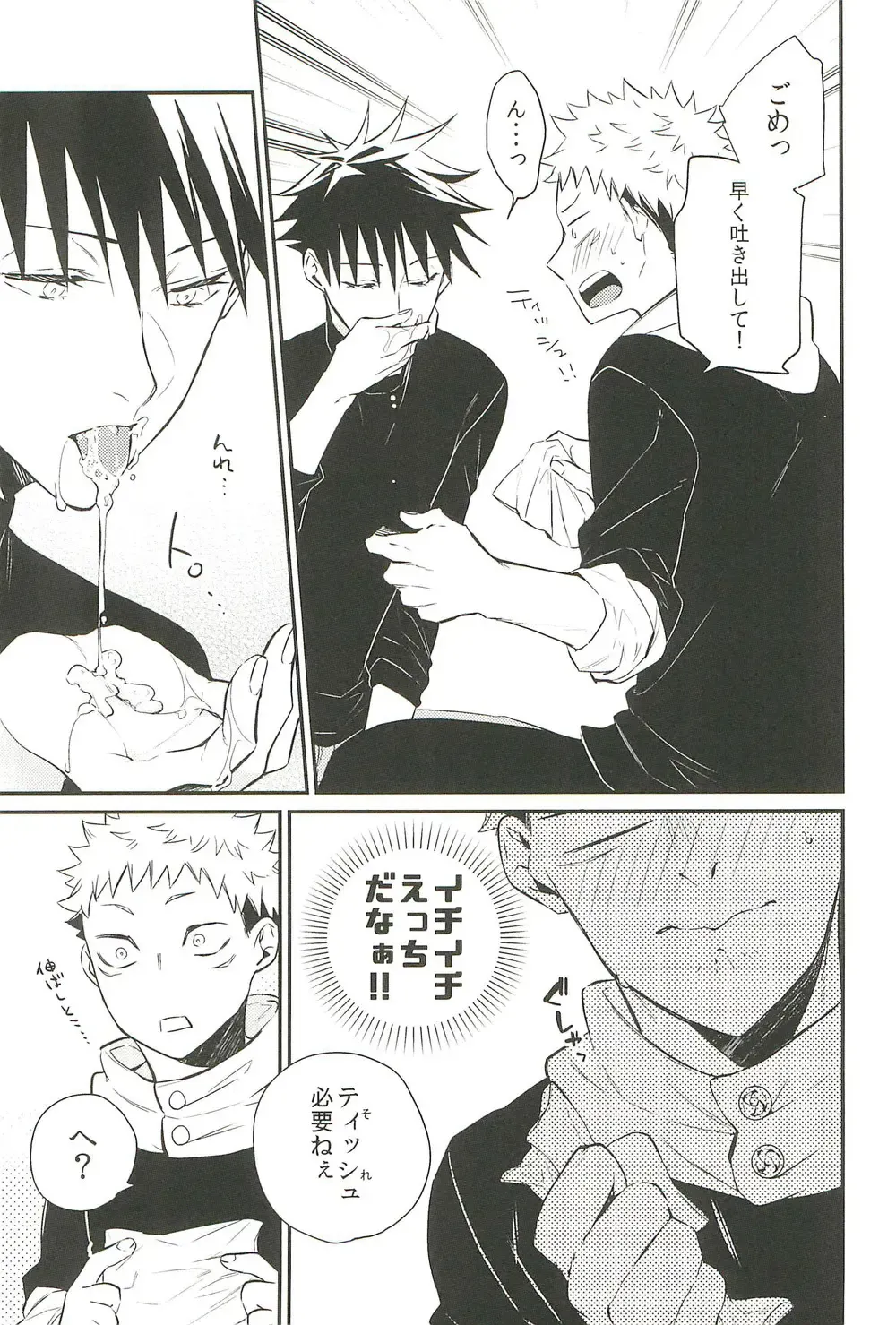 [Yuri] 10+ Fhentai - Page 15