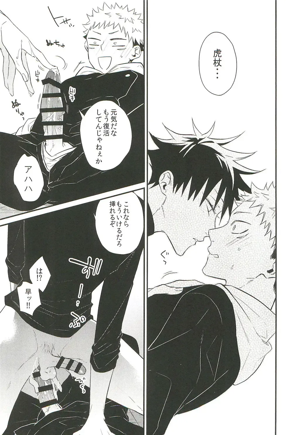 [Yuri] 10+ Fhentai - Page 17