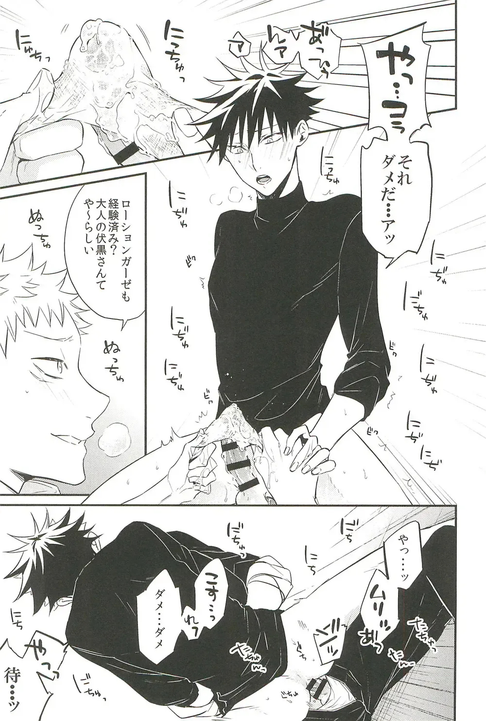 [Yuri] 10+ Fhentai - Page 19