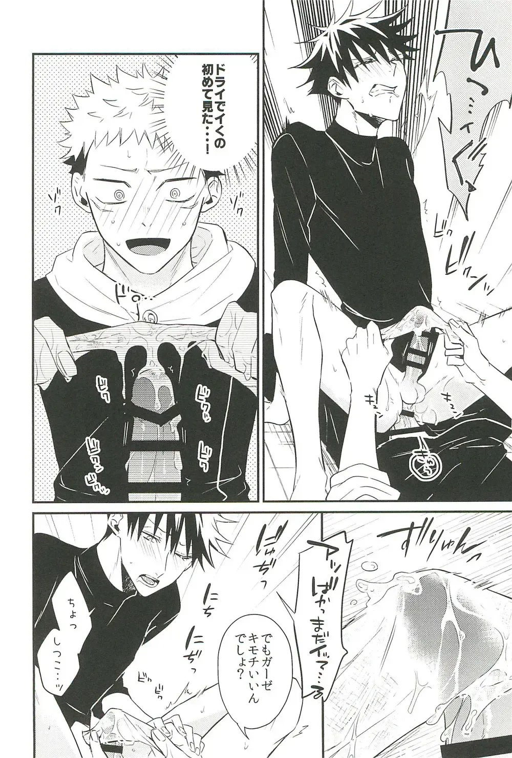 [Yuri] 10+ Fhentai - Page 20