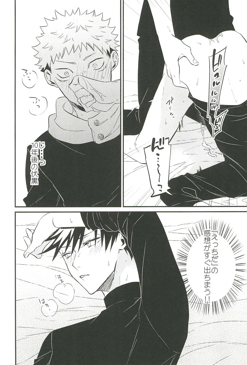 [Yuri] 10+ Fhentai - Page 26