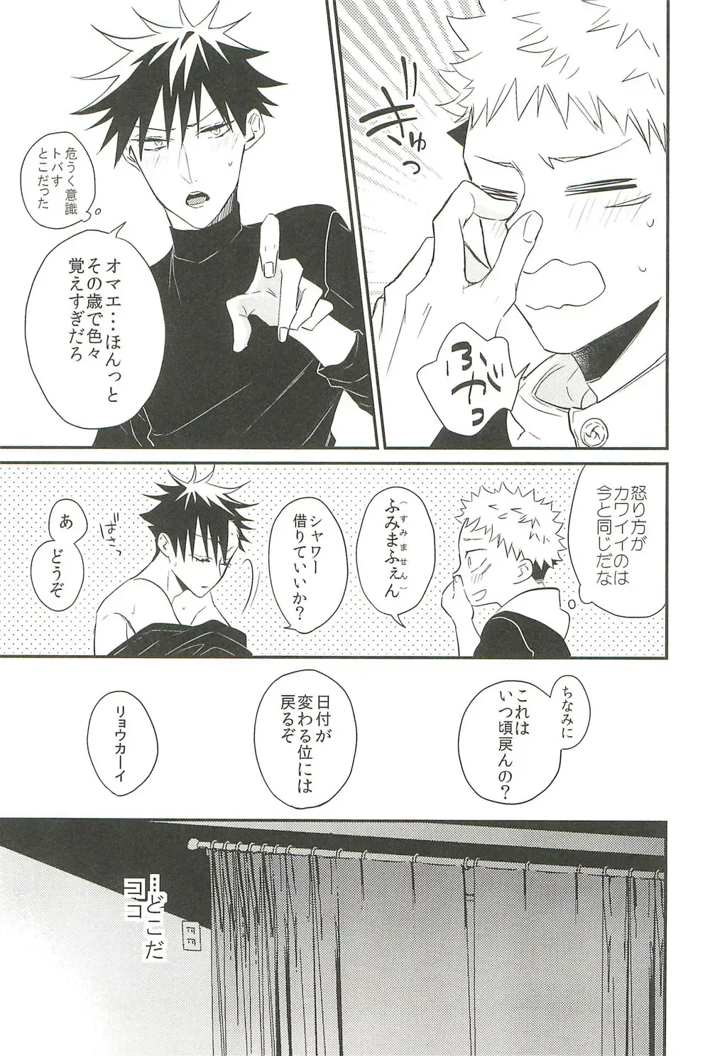 [Yuri] 10+ Fhentai - Page 27