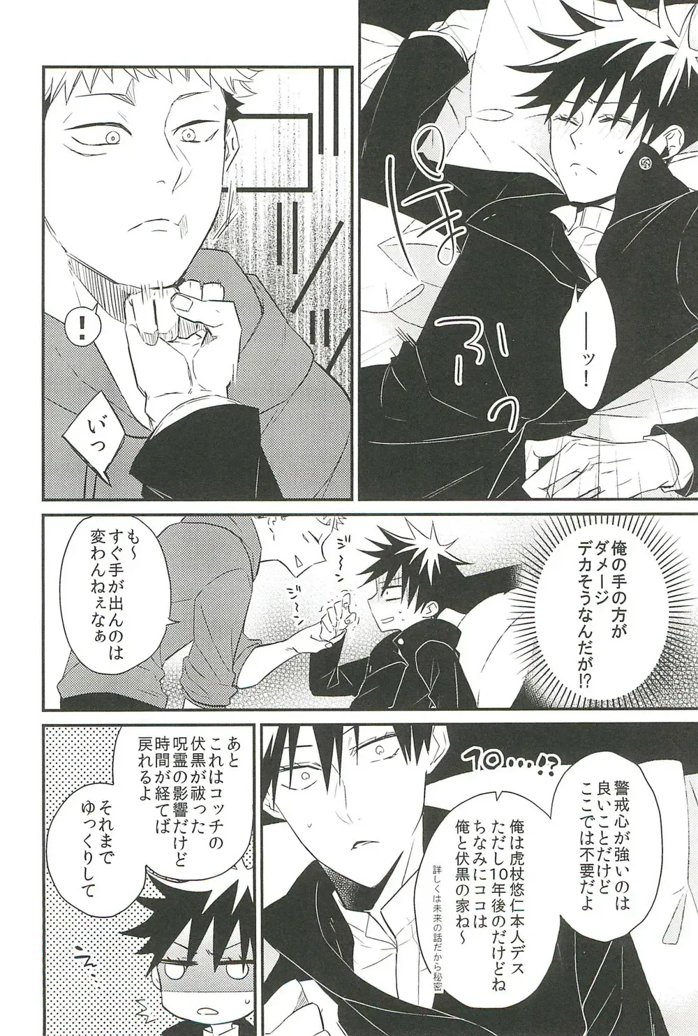 [Yuri] 10+ Fhentai - Page 30