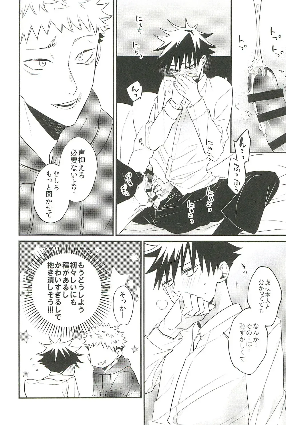 [Yuri] 10+ Fhentai - Page 34