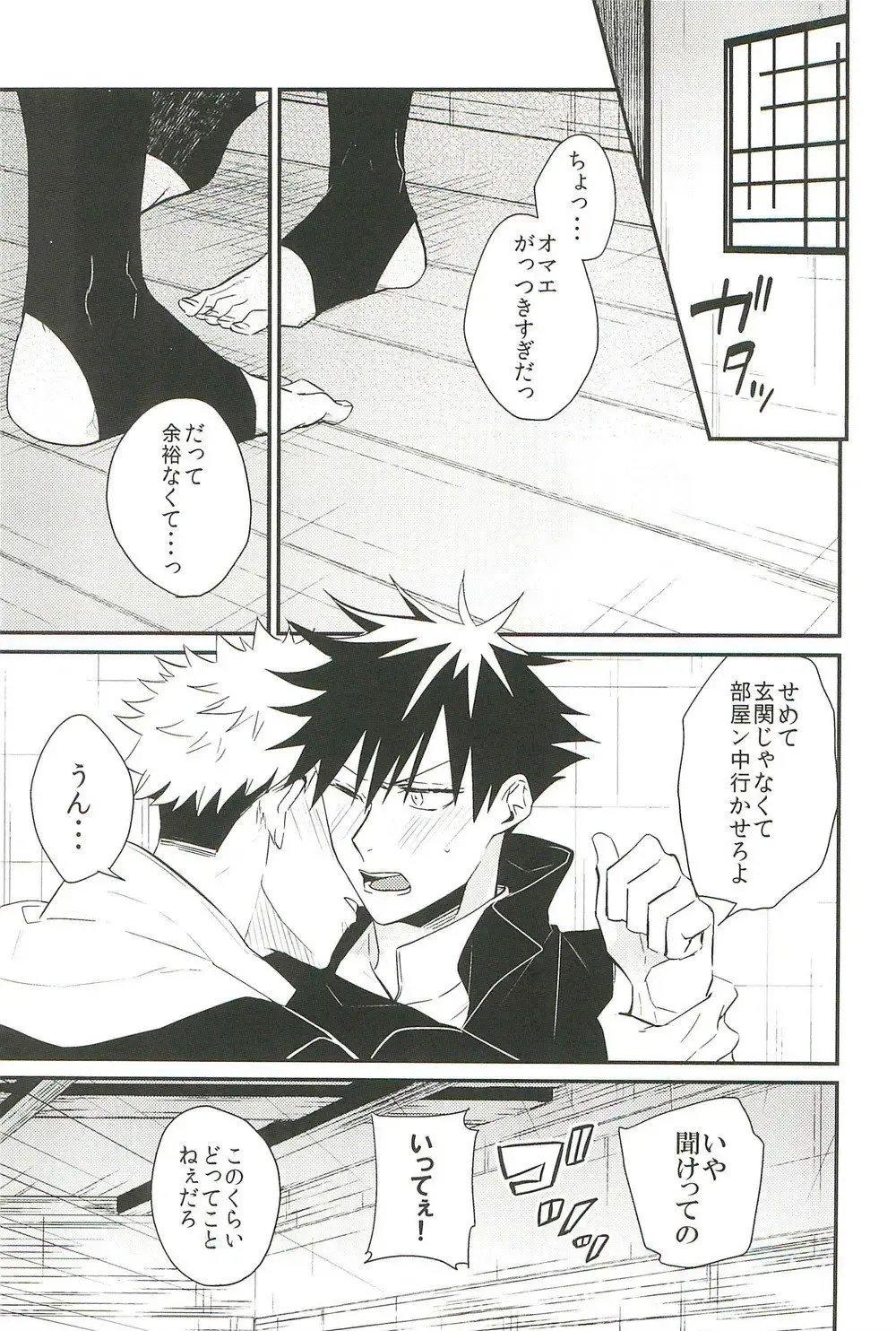 [Yuri] 10+ Fhentai - Page 5