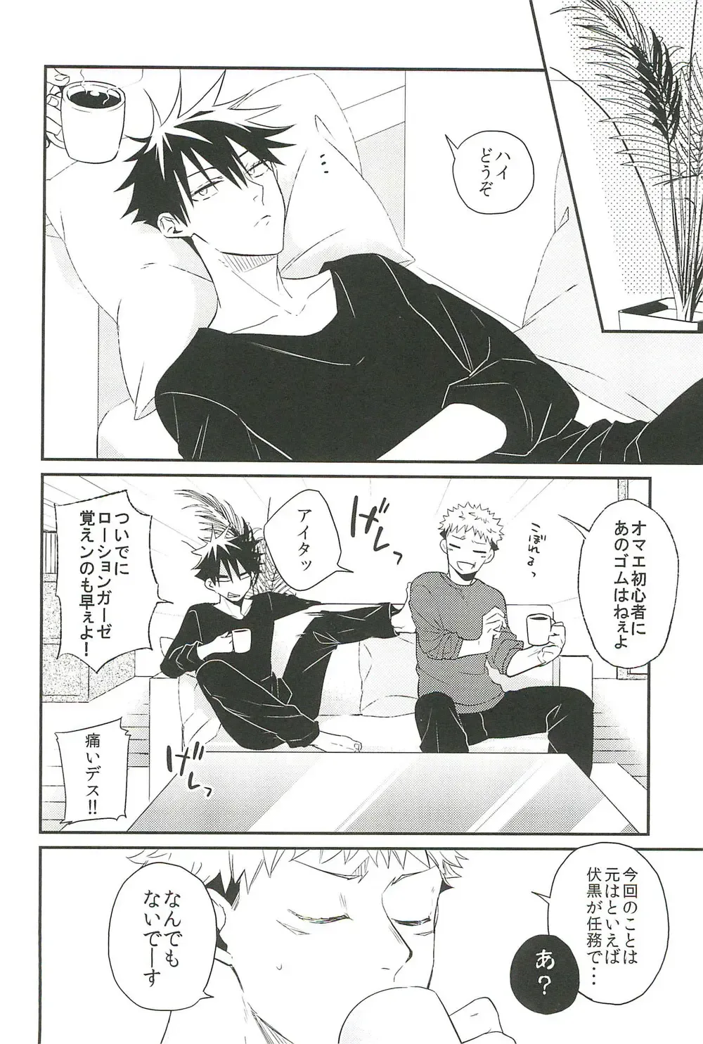 [Yuri] 10+ Fhentai - Page 54