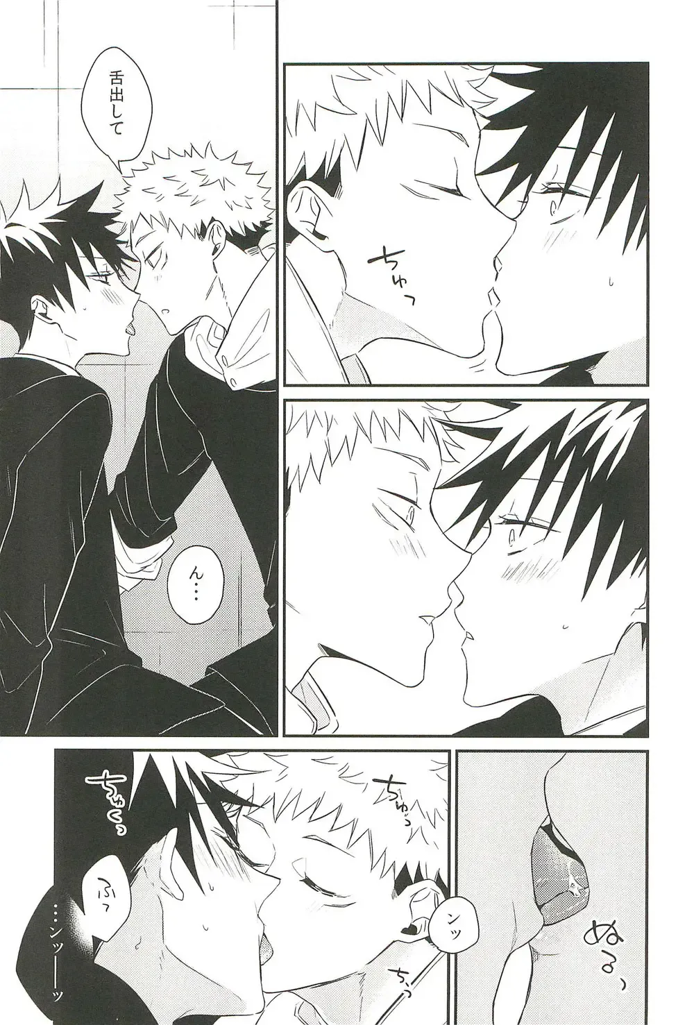 [Yuri] 10+ Fhentai - Page 7