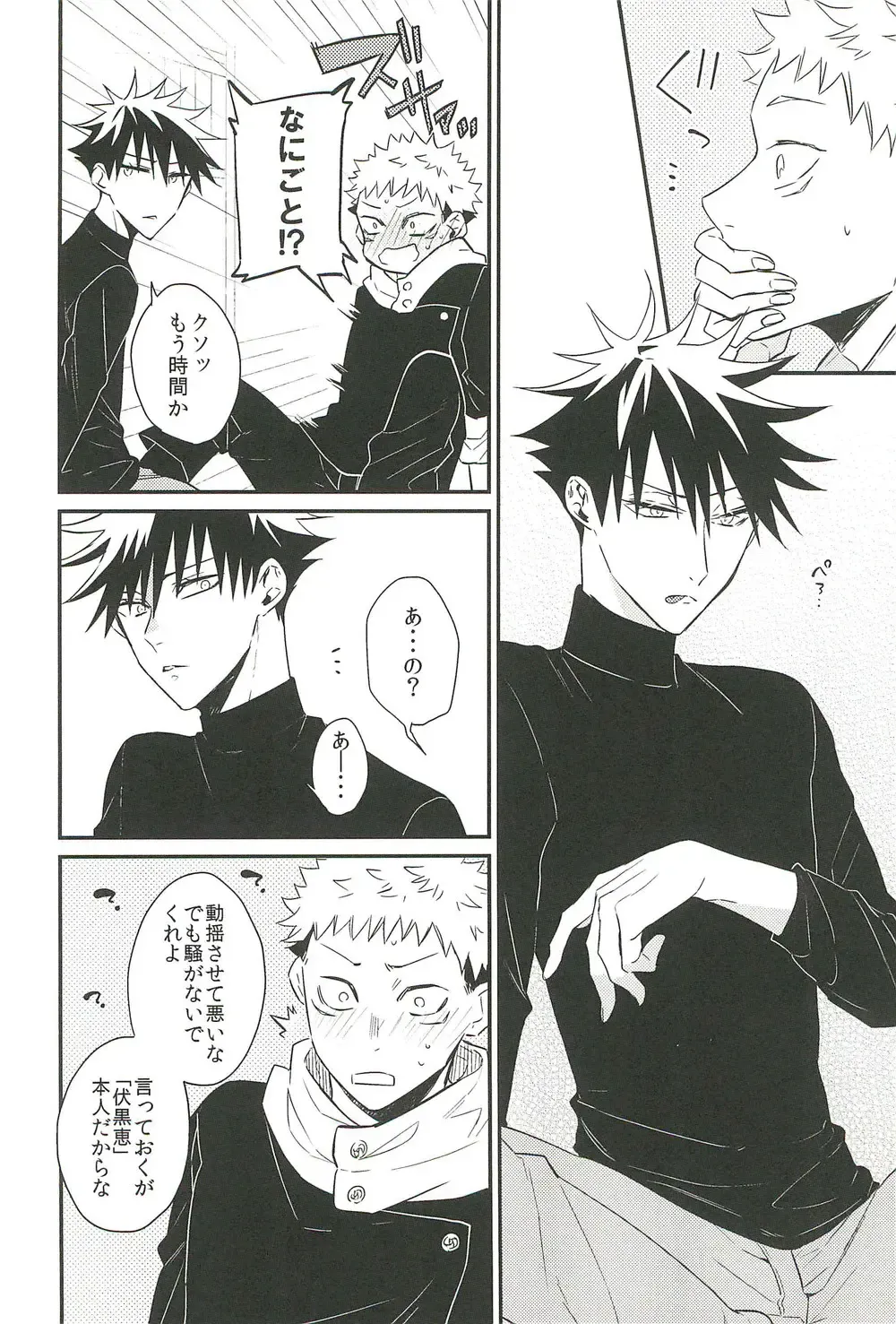 [Yuri] 10+ Fhentai - Page 8