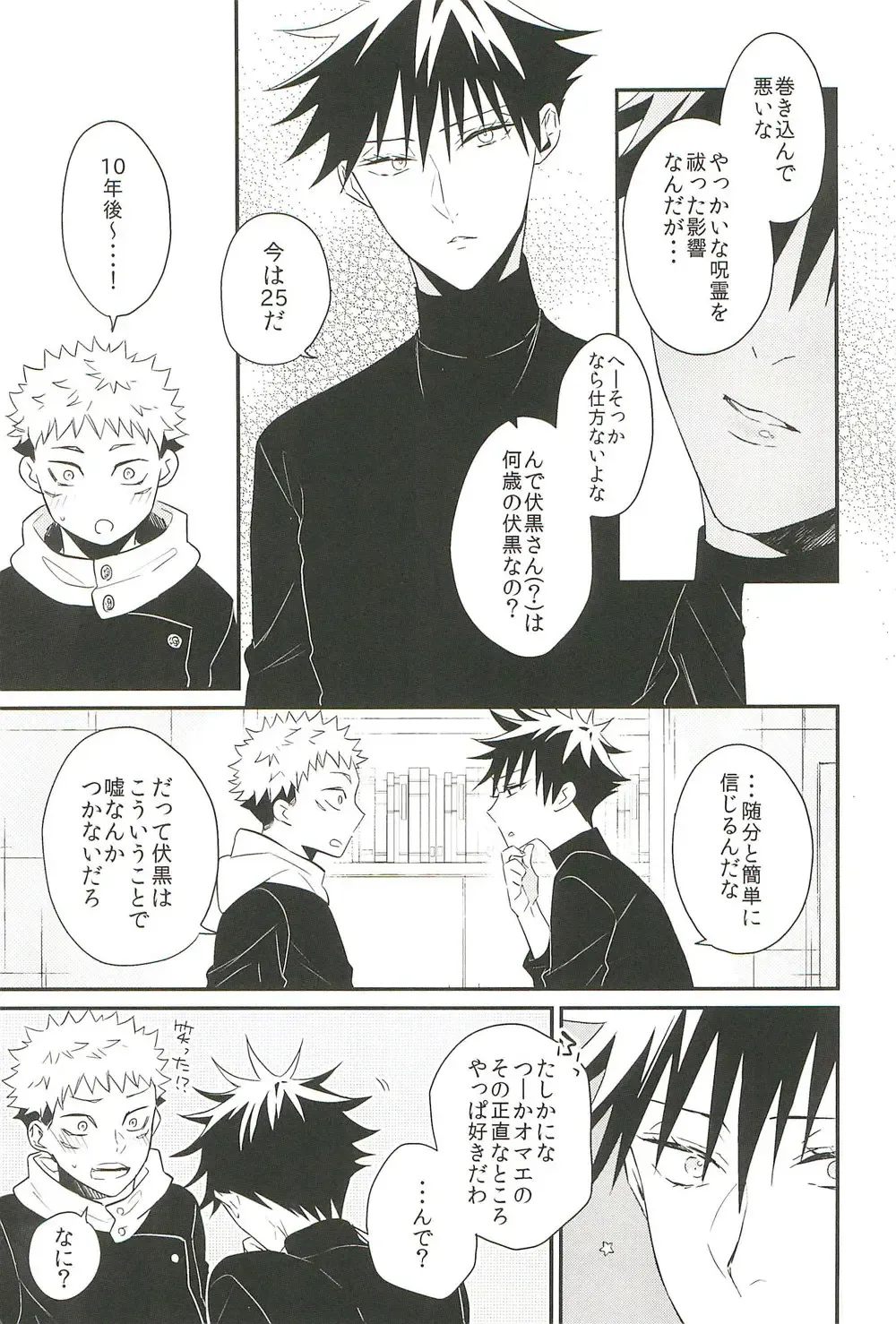 [Yuri] 10+ Fhentai - Page 9