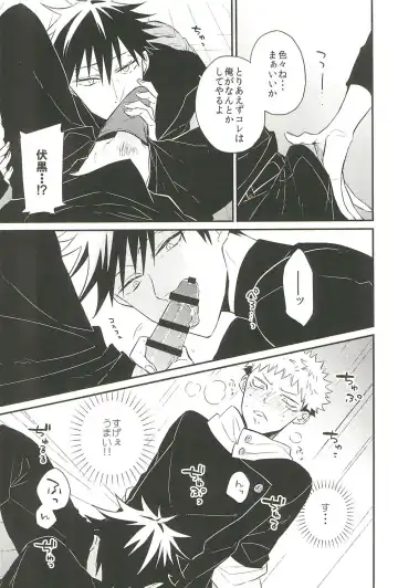 [Yuri] 10+ Fhentai - Page 11