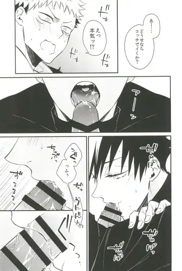 [Yuri] 10+ Fhentai - Page 13