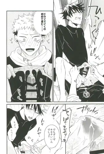 [Yuri] 10+ Fhentai - Page 20