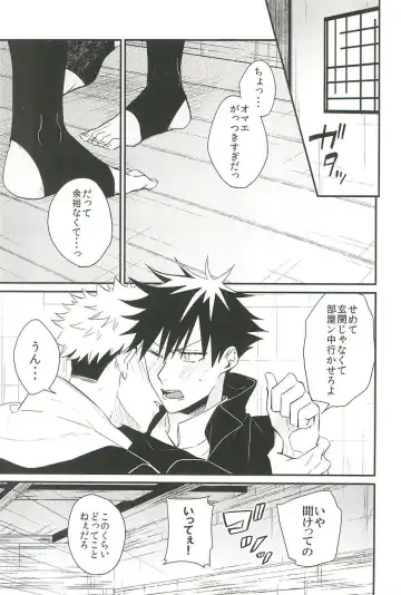 [Yuri] 10+ Fhentai - Page 5